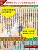 Bath Poster Set of Japanese History Timeline for Elementary School History Bath Time Quick Reference Educational Gift 3 - Waterproof, Students,