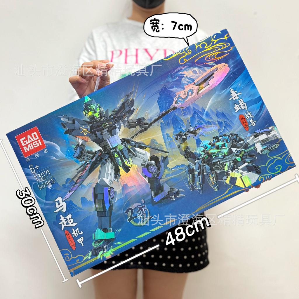 Compatible With Guofeng Mecha Small Particle Building Block Toy Lv Bu Guan Yu Ancient Style Assembly Boy Educational Toy