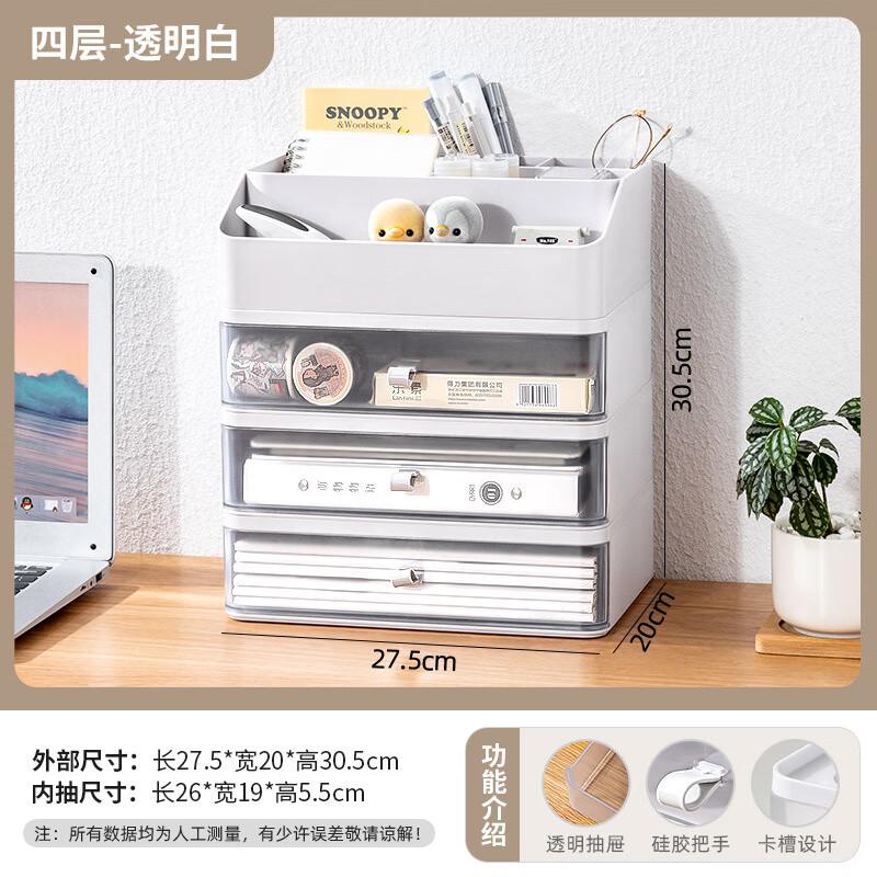 

YouNai 4-Layer Clear White Desk Drawer Organizer
