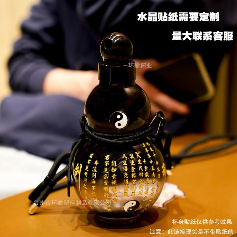 Oriental Gourd-Shaped Sport Water Bottle 950ml Leakproof PC Cup With Carry Strap New Chinese Style