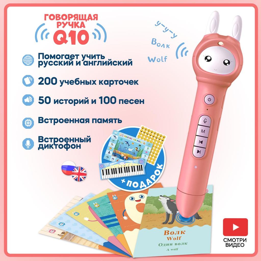 Biidi I bambini russi puntano la penna da lettura per la prima educazione, un giocattolo educativo