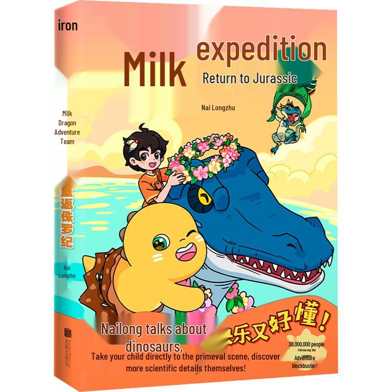 Nolong s Jurassic Dinosaur Adventure Picture Book