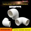 Tengzhi PVC 90-Degree Water Supply Elbow