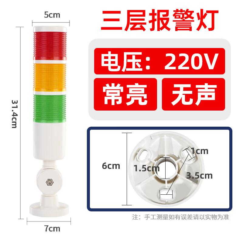 Jiuvia LED Multi-Layer Warning Light