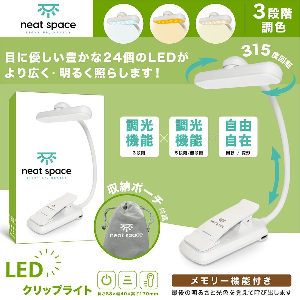 Sauberer SPACE Clip-on Buchlicht, LED Leselicht, Augenfreundlich, 3 Farbtemperatur-Einstellungen, Stufenlose Dimmung, USB Typ-C Wiederaufladbar, 1000mAh
