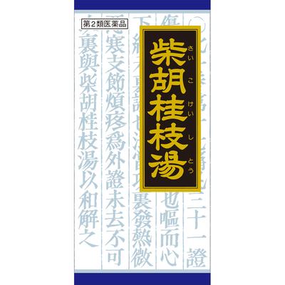 Kracie Pharmaceuticals Blue Granule Series Kracie Kampo Saiko-Keishi-To Extract Granules 45 Packets Chinese Medicine (Kracie) Chinese Medicine Indicat
