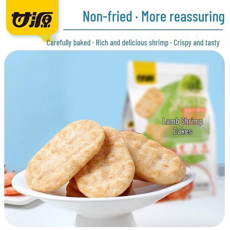 Ganyuan Shrimp Rice Crackers