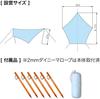 MONORAL Camping Tarp Sky Film 200SIL Easy To Create Shade Pentagonal 2 To 4 People (Sky Blue) MT-0033 /