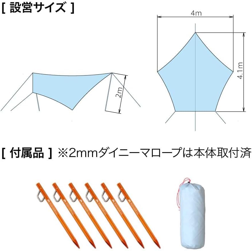 MONORAL Camping Tarp Sky Film 200SIL Easy To Create Shade Pentagonal 2 To 4 People (Sky Blue) MT-0033 /