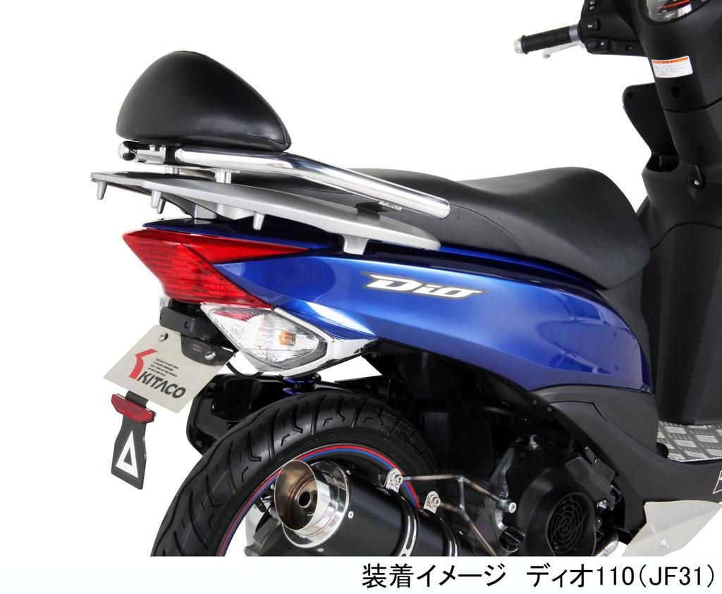 KITACO Tandem Backrest DIO110 Tandem Bar Backrest 652-1427000