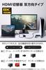 ELECOM HDMI 8K 2 Slim Compatible with Nintendo Fire TV Switcher, 60Hz, Inputs/1 Output, Bidirectional, (12mm), PS5/PS4, Switch, Stick, etc.