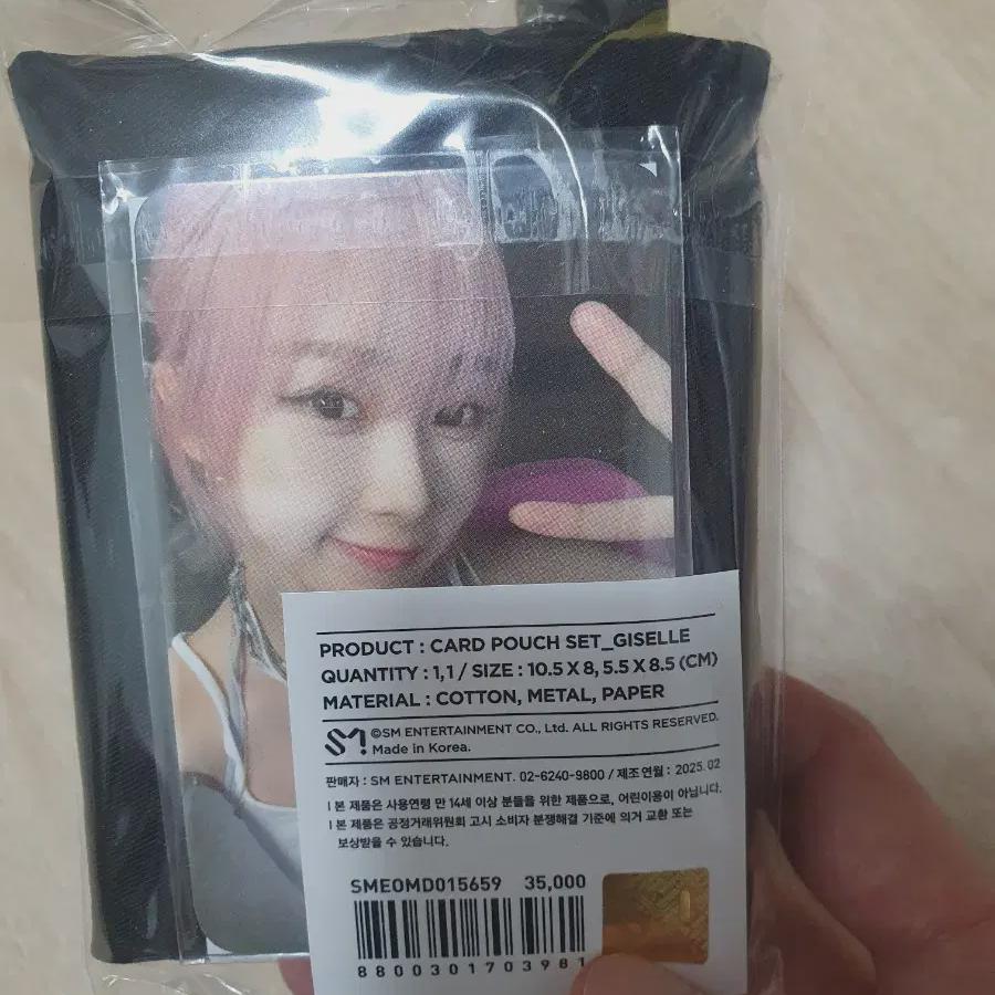 

Aespa Concert Kard Pouch Giselle