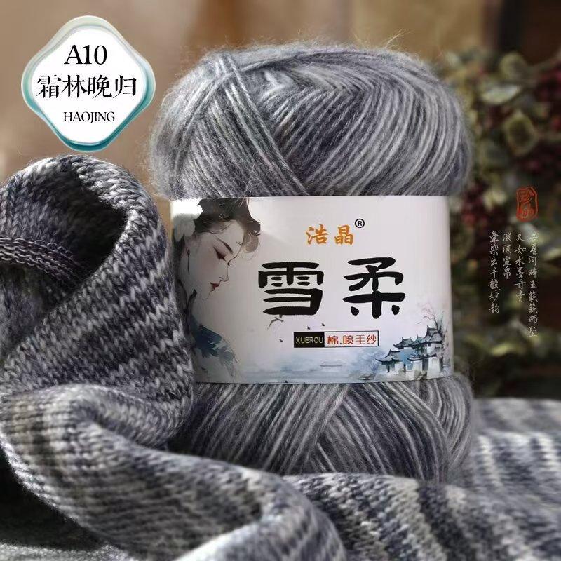 50g Gradient Color Air-jet Soft Thread Hand Woven Crochet Hook Spray Cotton Blended Yarn Wool Yarn Sweater Crochet Hook Knitting
