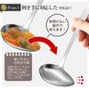Shimomura Kougyou Japanese-Made Professional Grade Horizontal Mouth Ladle, Dishwasher Safe, PG-205