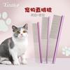Pet Supplies, Color Steel Comb, Purple Steel Comb, Single Row of Dense Teeth, Straight Row Comb, Beauty Comb, Hair Pulling Comb