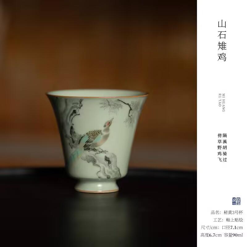 Secret Huang Ru Kiln Retro Chinese Horseshoe Smelling Cup Kung Fu Teacup Master Cup Single Cup Personal Special Tea Tasting Cup Female