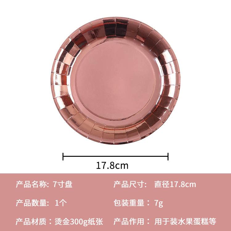 Bronzing 7-Inch 9-Inch Plate Disposable Party Supplies Paper Plate Party Dinner Plate Cake Plate Dessert Plate