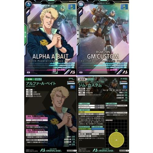 Arsenal Base) FQ01-040 Alpha A. Bait FQ01-003 GM Custom (Pilot & Mobile Suit 2-Piece Set) 0083 Immortal 4th Platoon Banning Squad Arsenal Base