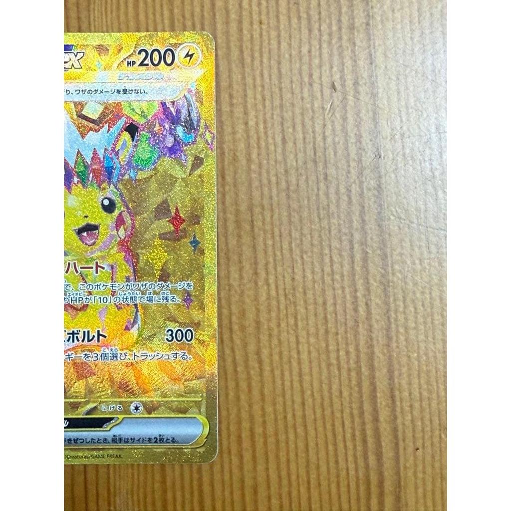 Used Pikachu ex UR SV8 136/106 Super Electric Breaker Pokemon Card