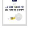 CKD Guaranteed - Vita C Teca Triple Blemish Patch