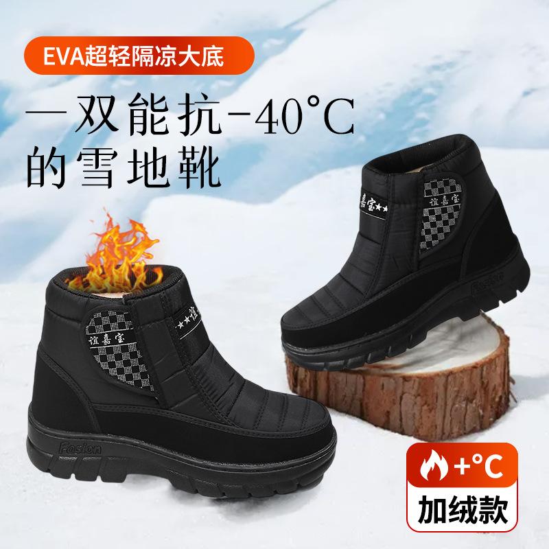 Men S Winter Thick Fleece Lined Non Slip Outdoor Snow Boots