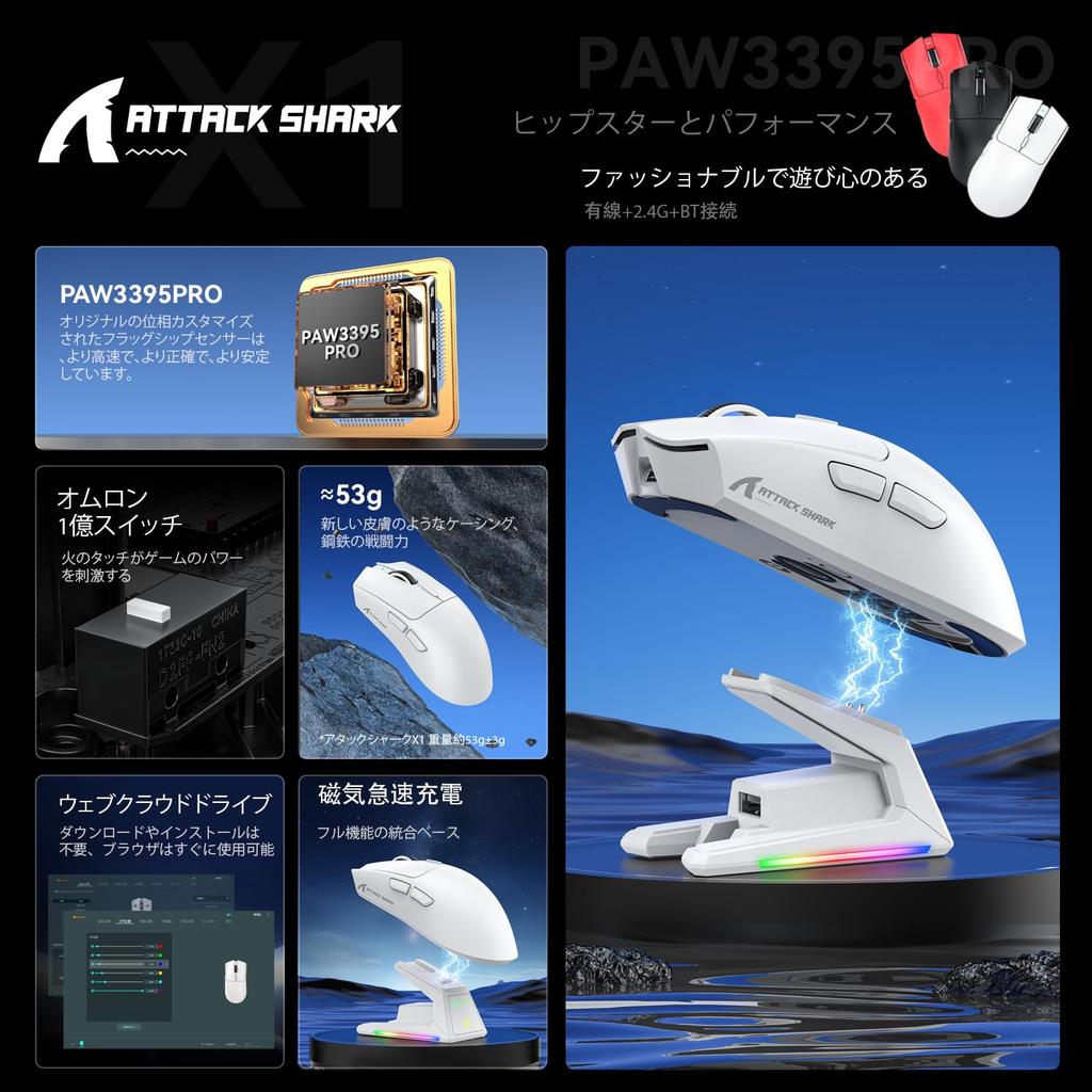 MAMBASNAKExATTACK SHARK X1 Gaming Lightweight 3 Omron Optical 100 Million Times Charging Cloud AI Professional Teflon Customizable Mouse, 49g,