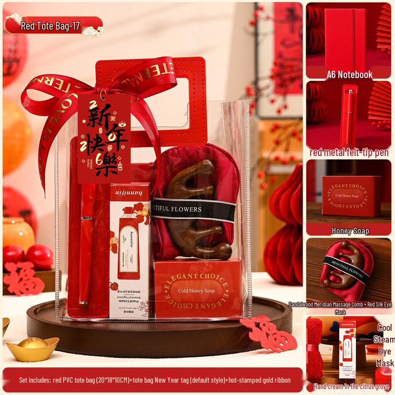 

Ai Qi Yi Xuan New Year Corporate Gift Set