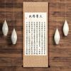 Da Yi Jing Cheng Calligraphy Painting High End Sun Simiao's Famous Quote Hanging Painting  Home