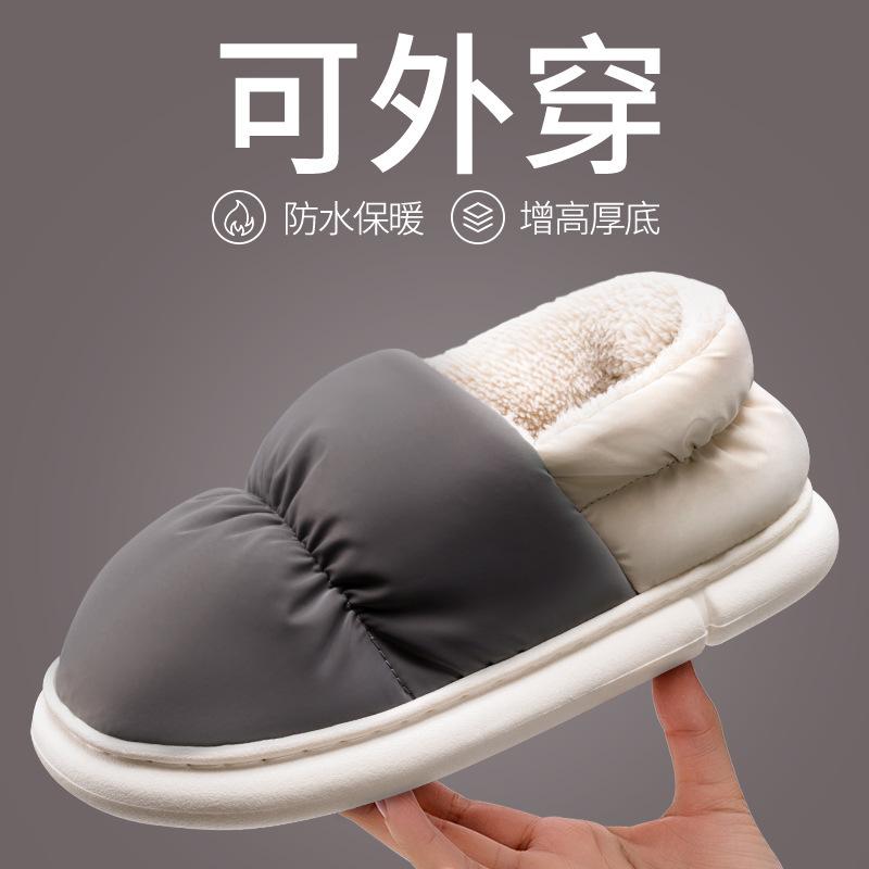 Cotton slippers men's winter new home home warm home waterproof bag heel men's cotton shoes women's winter