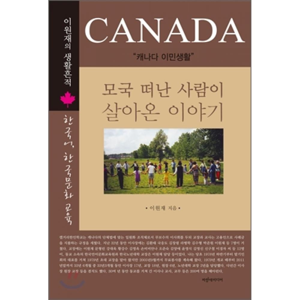 

Blue Bird Media Канада Иммиграционная жизнь