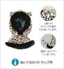 Gift Plush Toy Strap Costume Poncho Leopard Print GiftCloset Gift Closet