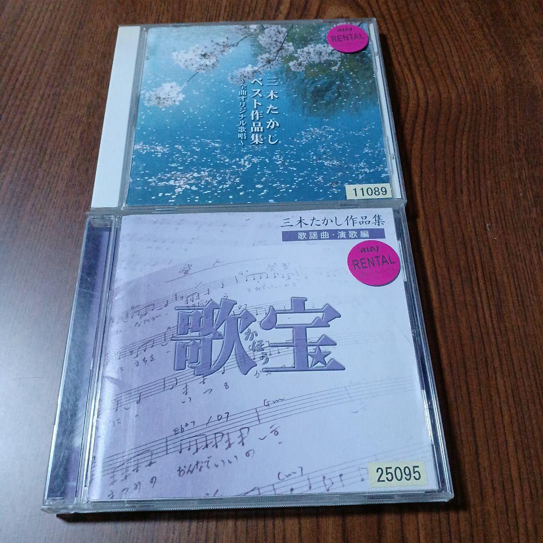 

[USED] CD Enka Takashi Miki 2 sets