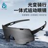 Day Night Cycling Glasses Sports Running Windproof Goggles Mountain Road Bike Anti-fog