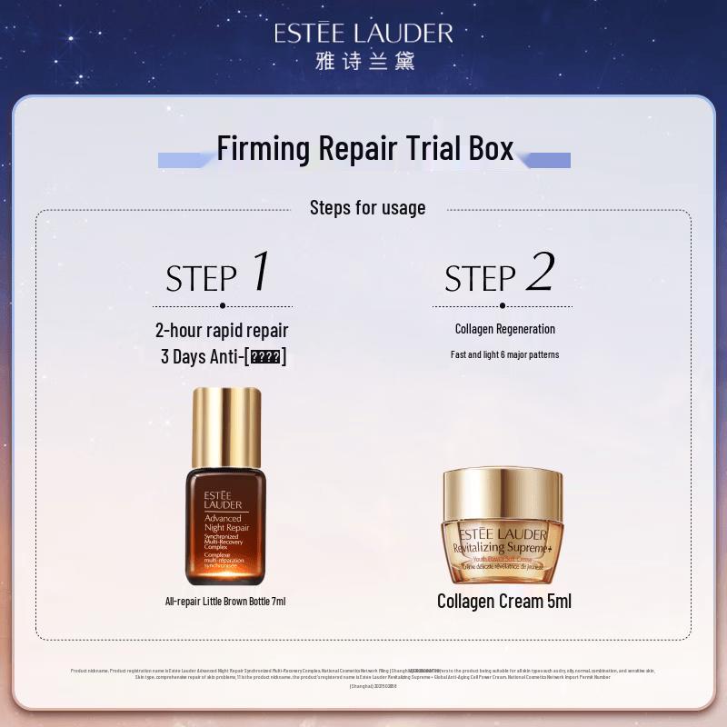Estee Lauder Firming & Repair Skincare Discovery Set