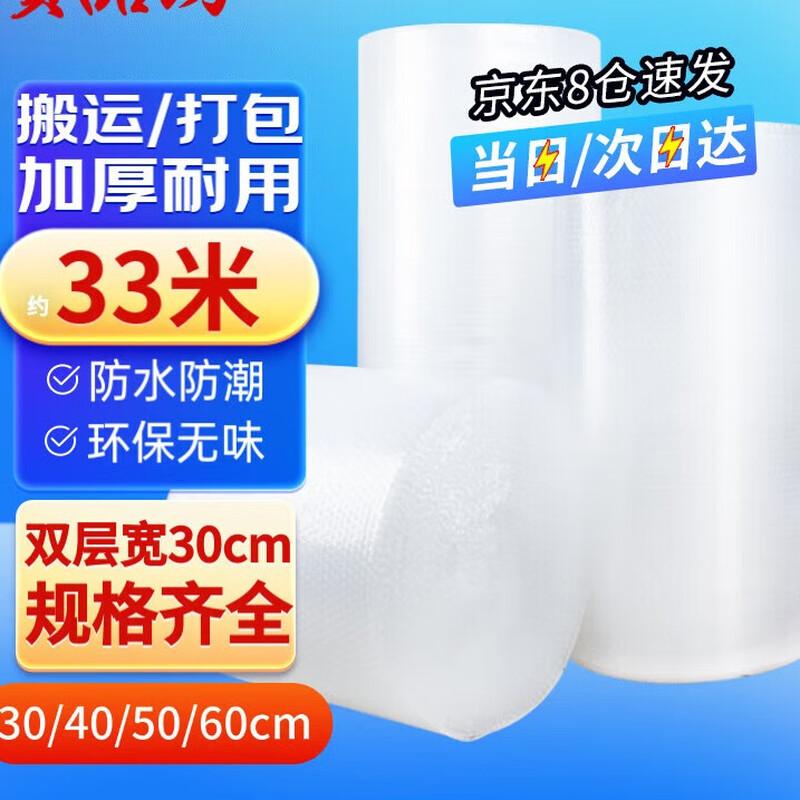 Thickened Double Layer Bubble Cushioning Film