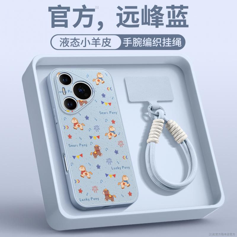 Applicable to Huawei pura70pro mobile phone case new pura80 case p60 protective case p60art advanced sense 50