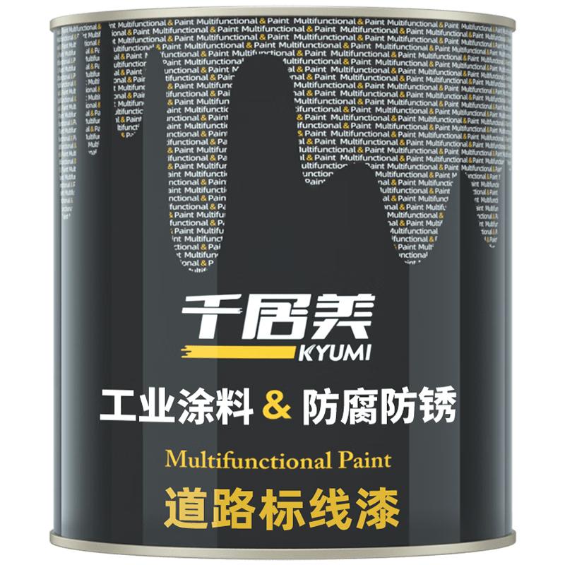 Qiaojumei Quick-Drying Waterproof Road Marking Paint 1KG