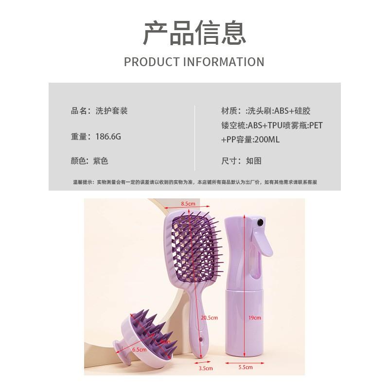 3-Piece Hair Care Set: Volumizing Styling Comb Scalp Massage Brush Spray Bottle Deep Cleansing
