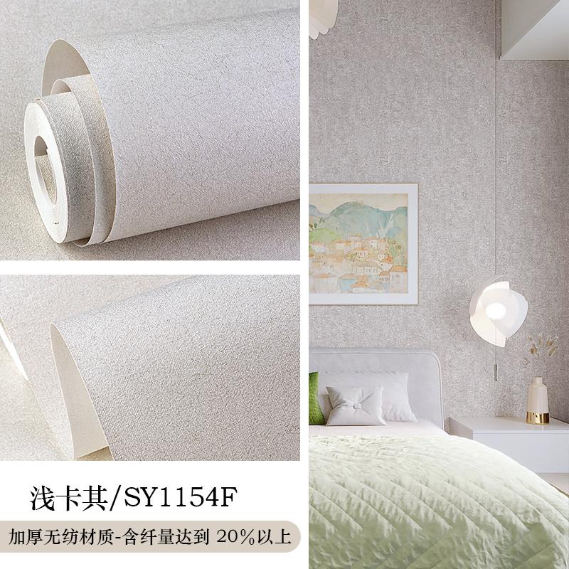 Modern Solid Color Wallpaper Roll Plain Imitate Diatom Mud Wallpaper for Living Room Bedroom Wall