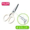 Shimomura Kogyo Ajiwai Shokubo Mini Kitchen Scissors with Easy To Serrated Holder, Wash, Disassemble, Clean, Blade, AMH-405