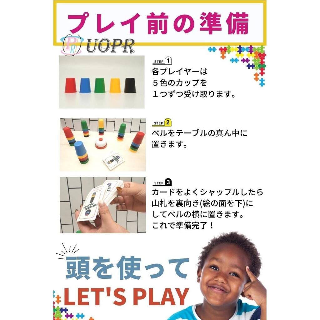 UOPR Speed Cups Board Popular Speed Competition Toy (Ages 6+) Game,