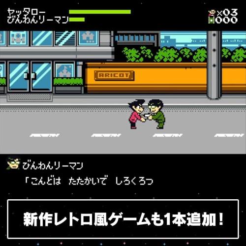 Game Center CX Arino's Challenge 1+2 REPLAY Bandai Namco Special -Switch