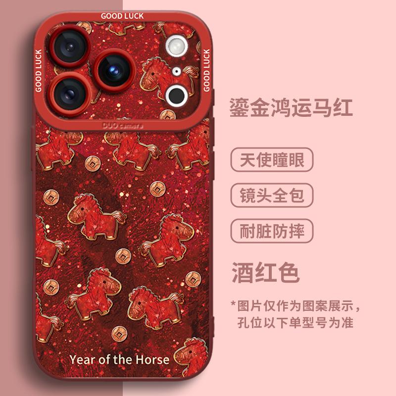 Hongyun Ma Hong applies to Apple 17 mobile phone case iPhone new cute cartoon apple 17promax