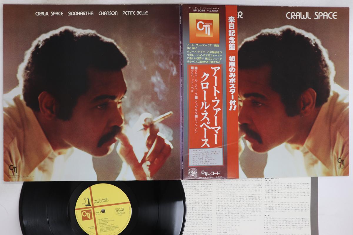 

LP Record ART FARMER - Crawl Space GP3099 CTI 1977 Japan Obi Jazz Used