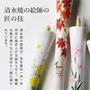 Daiyo Illustrated Candles, Floral Set A for the Twelve Months
