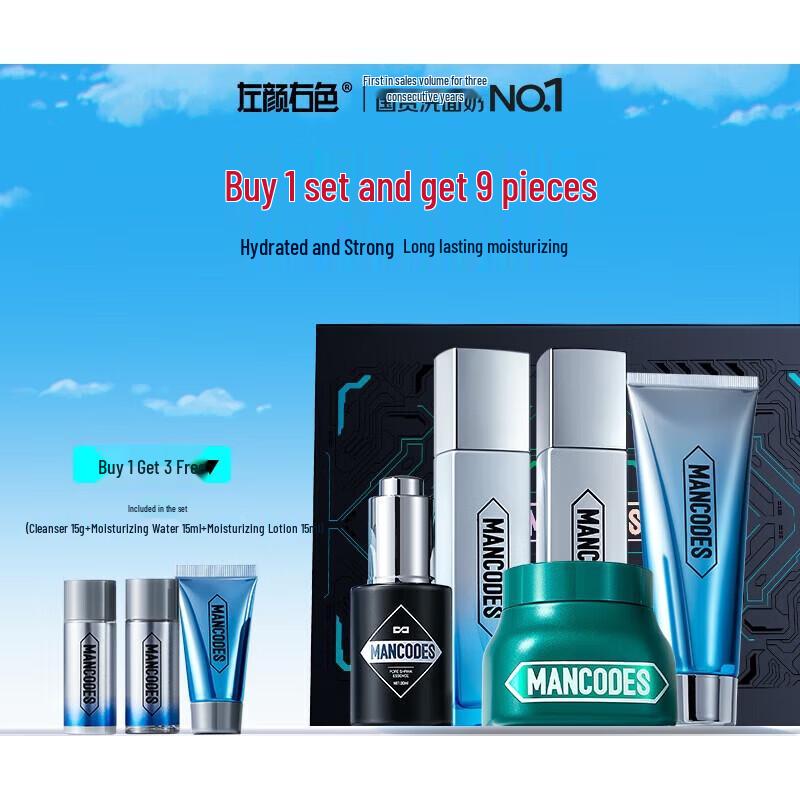 Zuo Yan You Se Мужской набор ESP Skincare из 9 предметов