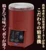 Satake Home Rice Polishing Machine Magic Mill RSKM5D [5 Go]