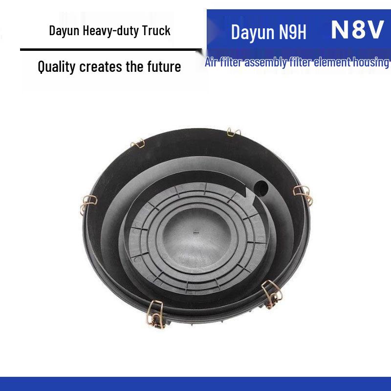 Compatible with Dayun Heavy-Duty N9H/N8V & Jiefang JH6: PU3544 Filter Housing & Air Filter Assembly