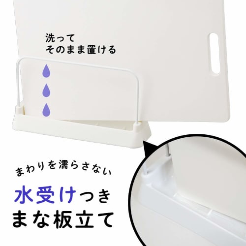 LEC Slim Cutting Board Stand (Cutting Board Stand) White K-454 with Water Tray