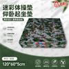 Jirui Camouflage Folding Gymnastics & Sit-up Mat